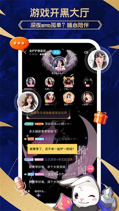 兔小铲截图2