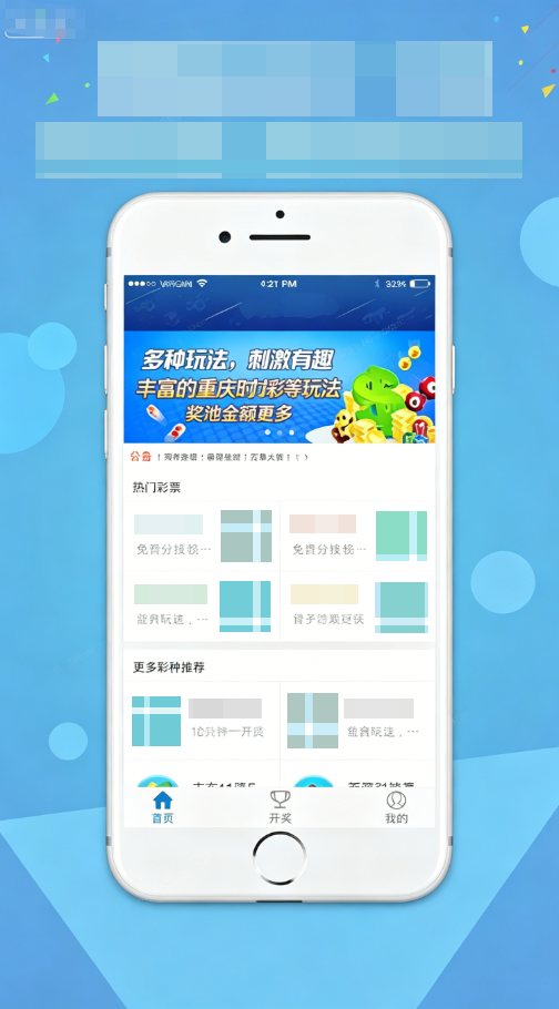 大发彩神幸运彩2