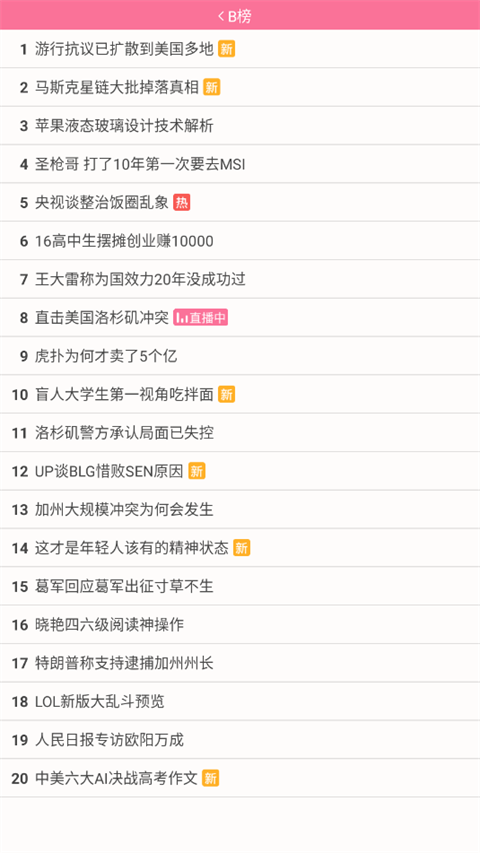 腕上B站截图1