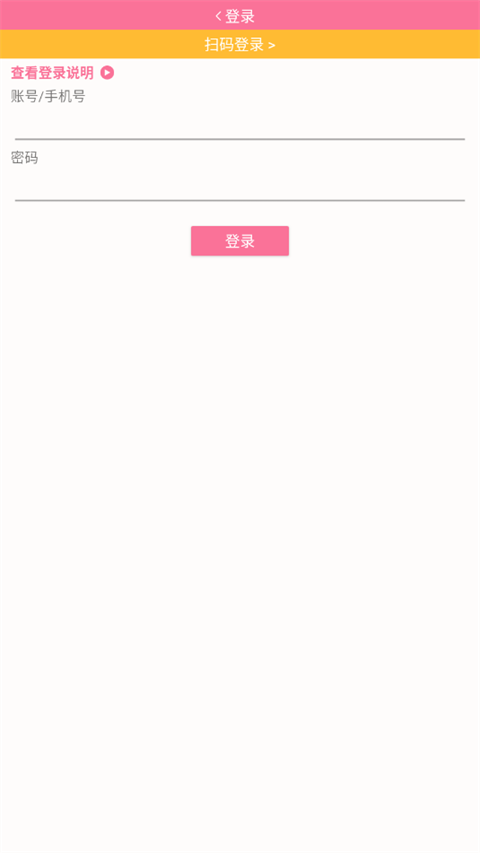 腕上B站截图4