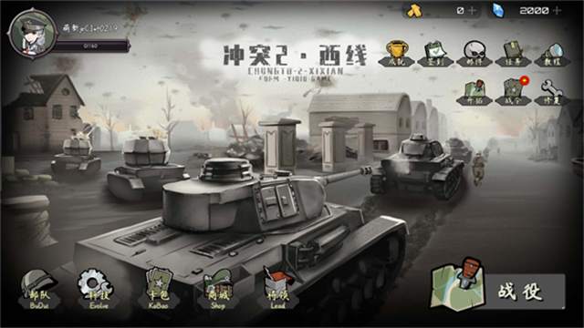 冲突2：西线汉化版2