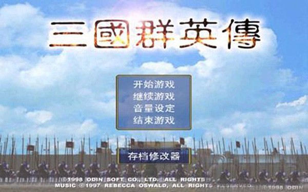 三国群英传截图4