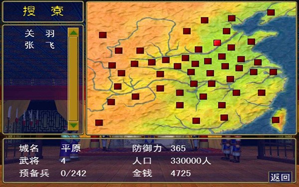 三国群英传截图3