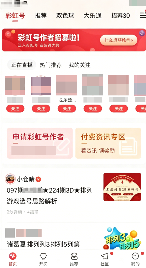 彩库宝典2