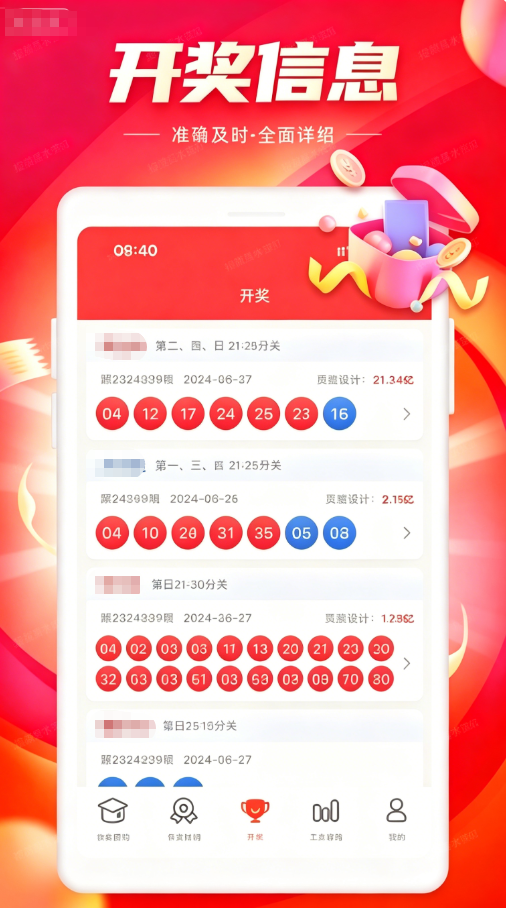 爱投彩票2