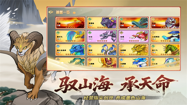 神宠大作战3联机版截图1