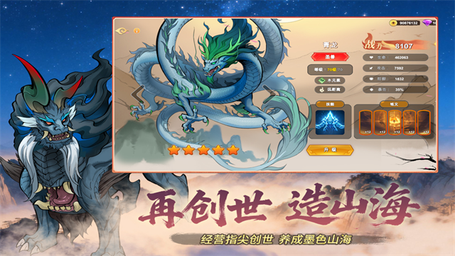 神宠大作战3联机版截图3