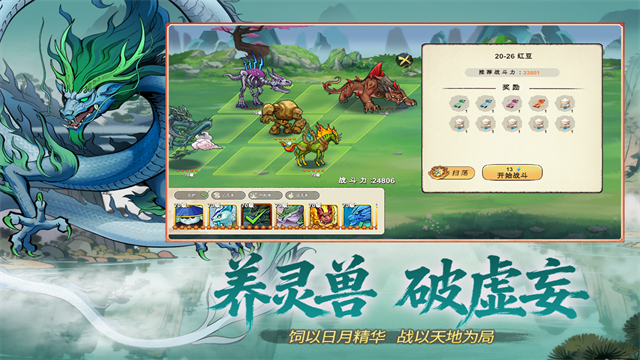 神宠大作战3联机版截图4
