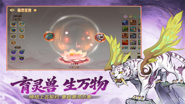 神宠大作战3联机版截图5