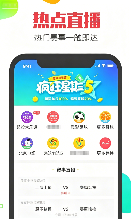 767彩票2