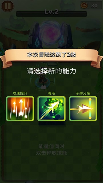 我是弓箭手离线版3