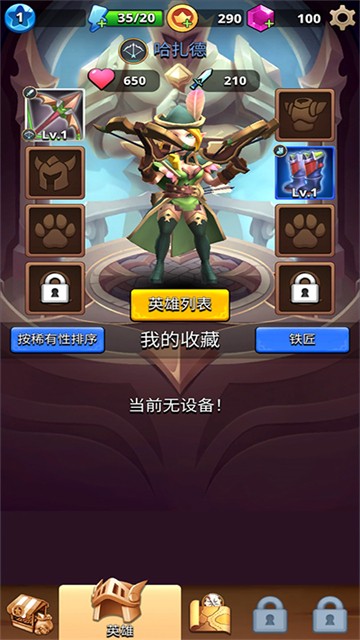 我是弓箭手离线版4