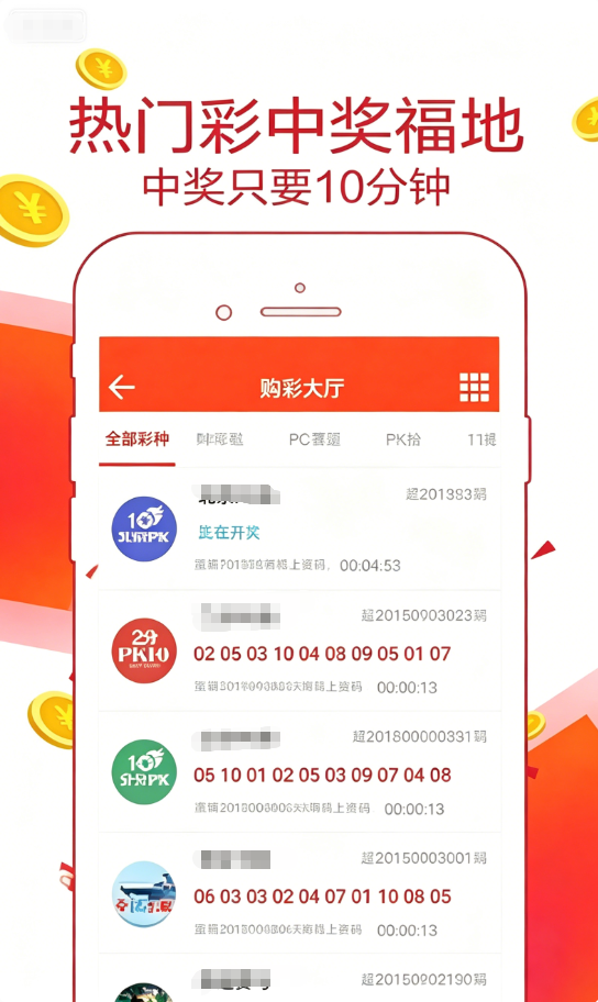 彩讯网彩票1