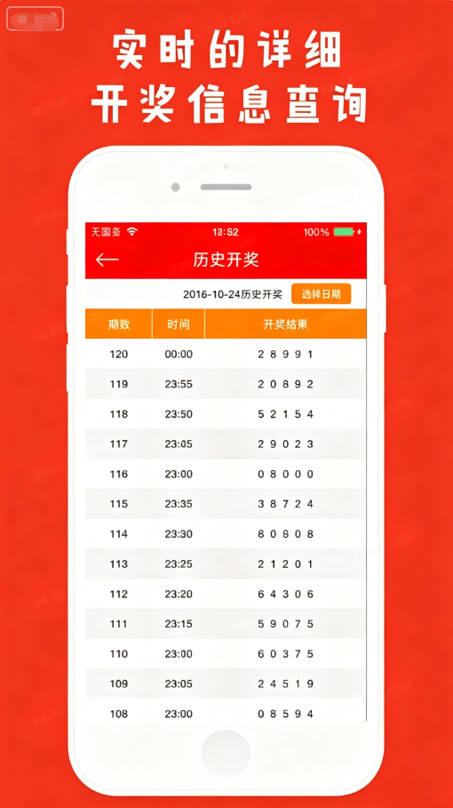 小宝赢彩票截图1