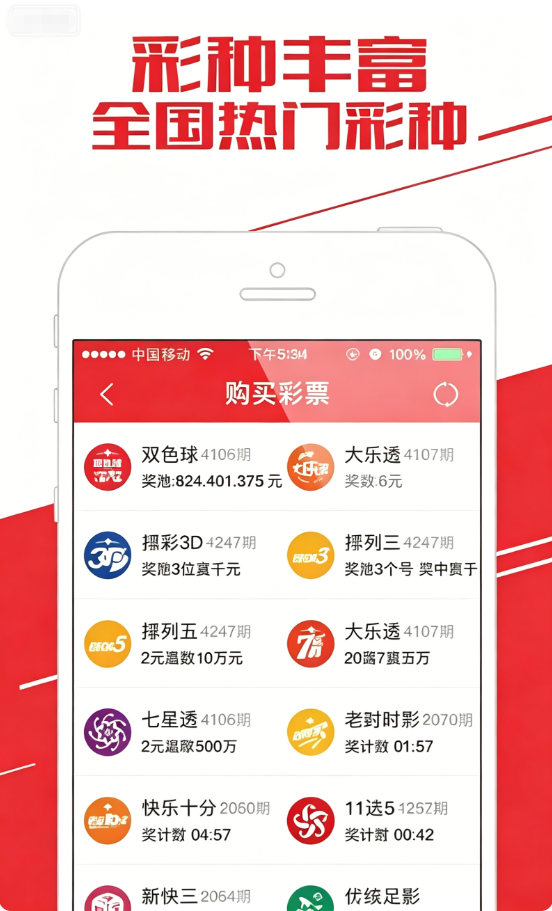 小宝赢彩票截图2