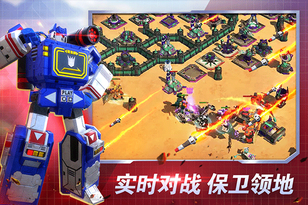 变形金刚地球之战1
