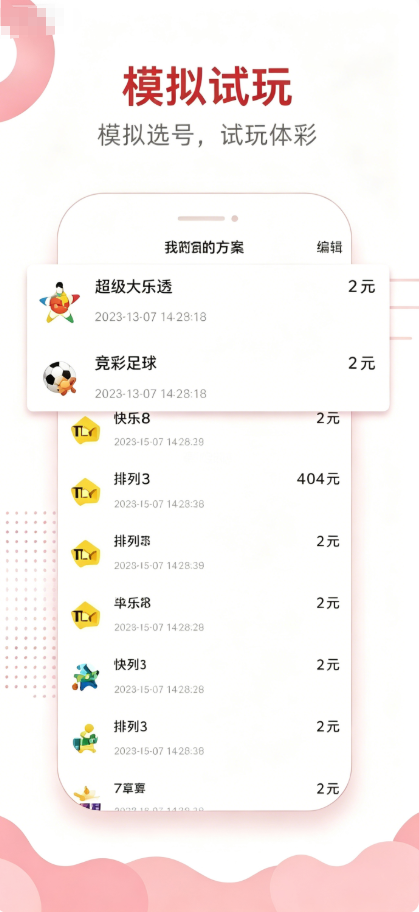 大运彩票2