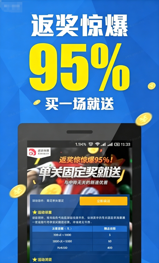 九州彩票2