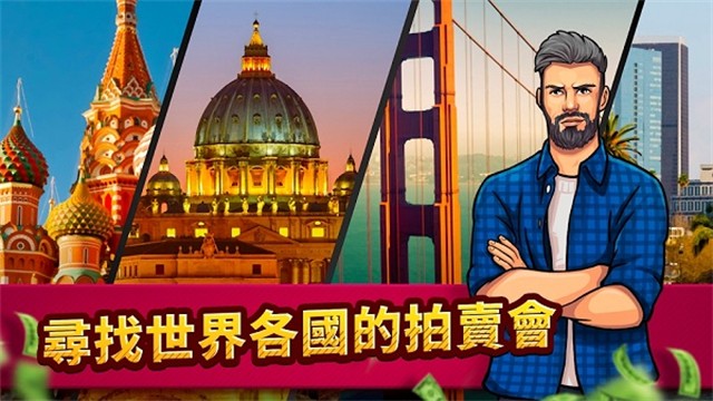 投标战争当铺帝国1