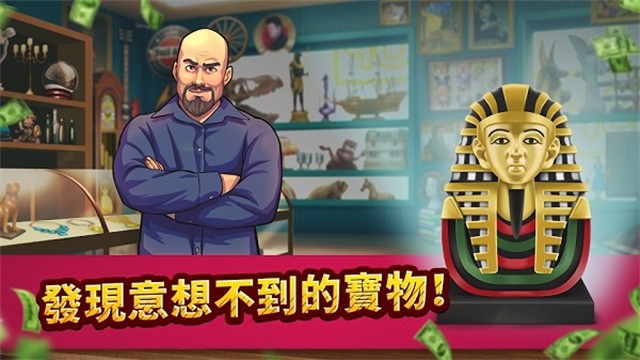 投标战争当铺帝国3