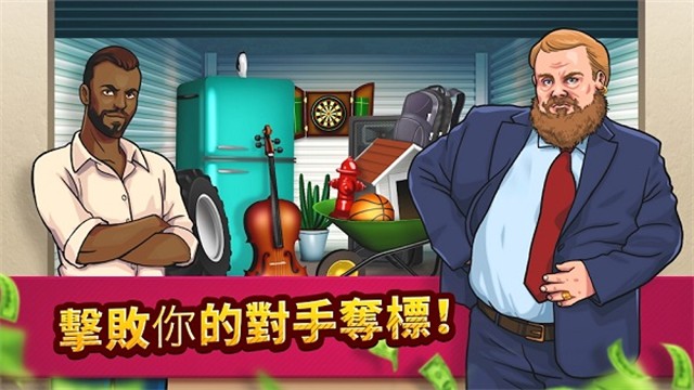 投标战争当铺帝国4
