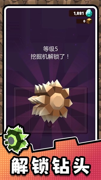 挖掘高手2截图4