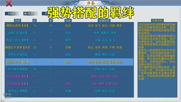 三国英雄战场截图3