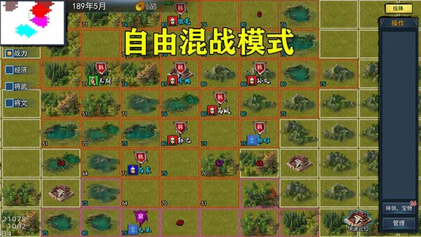 三国英雄战场截图4