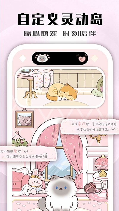 鲸鱼小组件app3