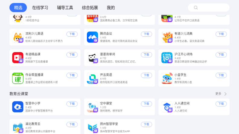 小度应用商店app3