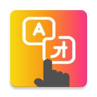 Tap Translate Screen翻译器