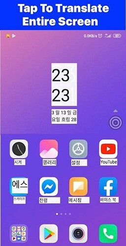 安卓tap translate screen翻译器 软件下载