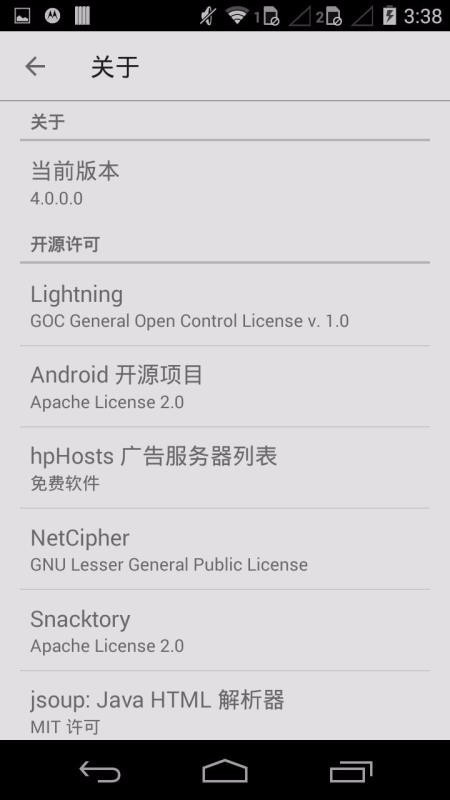旋风浏览器app2