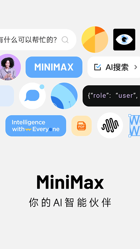 minimax短视频生成器app4