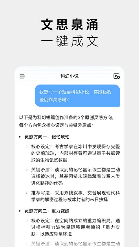 minimax短视频生成器app2