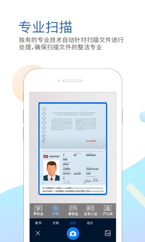 坚果云扫描app2