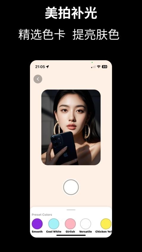 camfusion拍照百宝箱app3