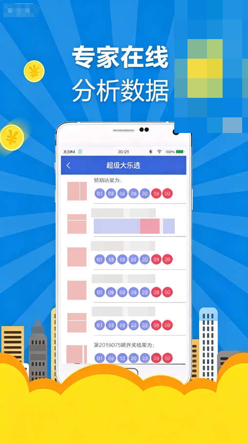 彩票多多1