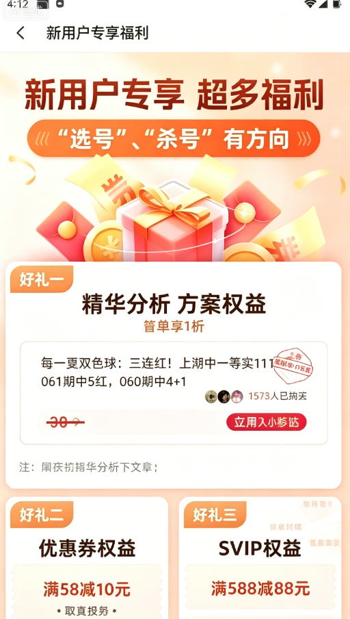 123彩票1