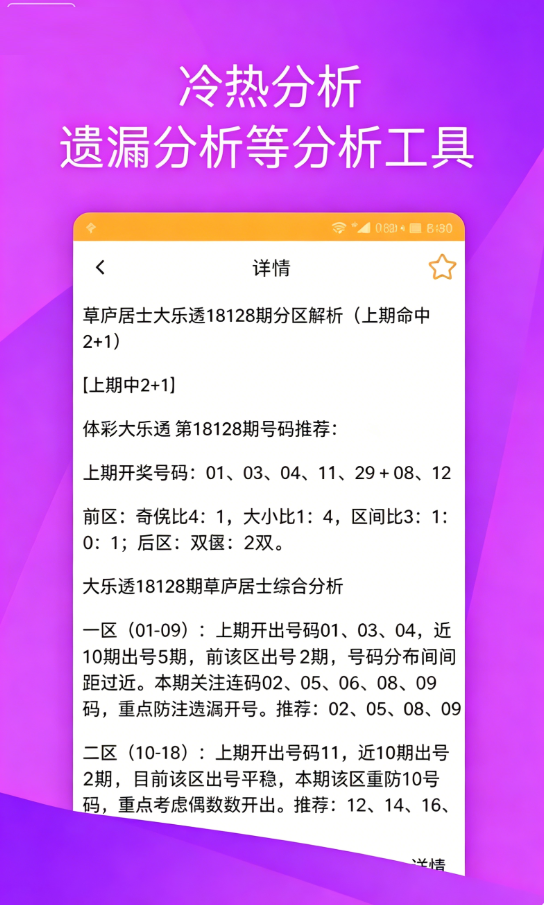 快乐彩票2