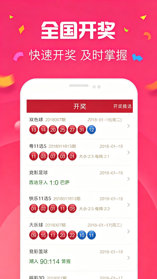 财神彩票1