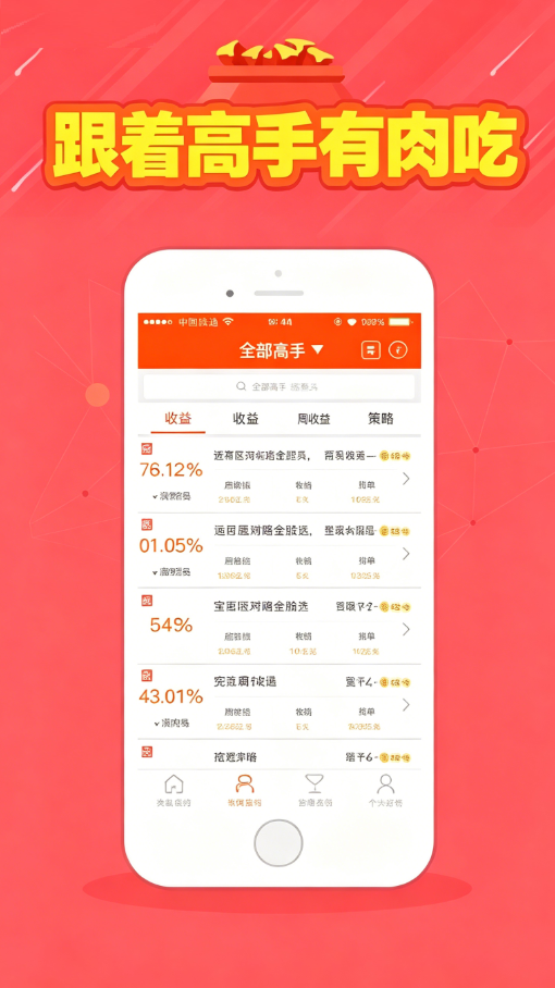 彩霸王彩票2