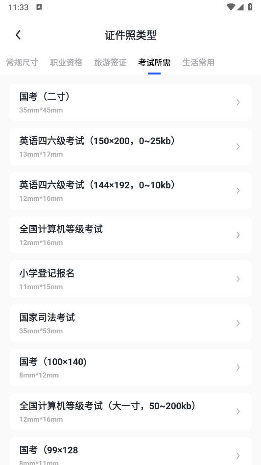 旗帜照片处理app3