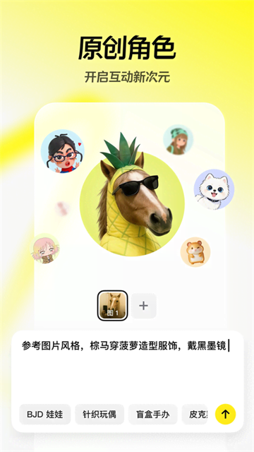 随变app2