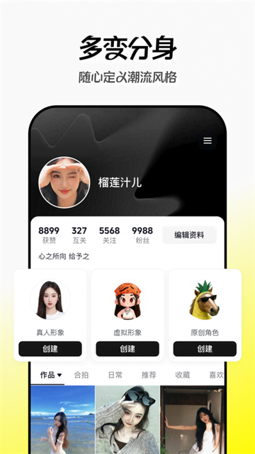 随变app4