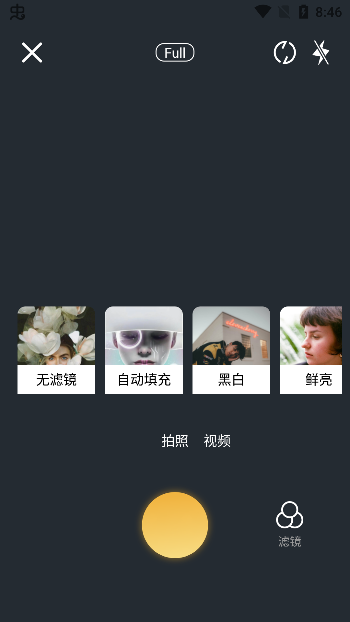 栩风相机app2