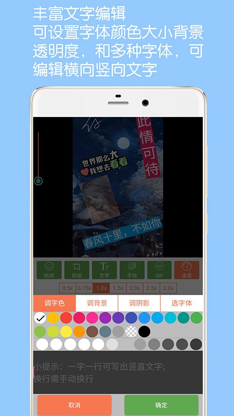 gif动图制作app3