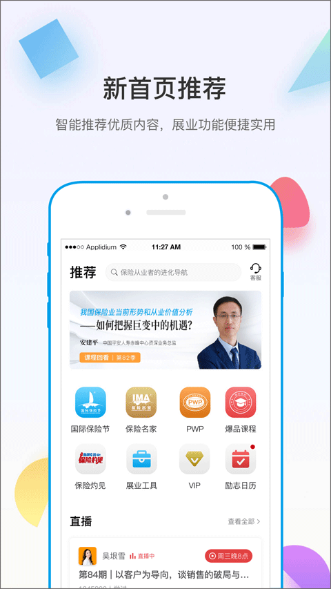 多维软件app2
