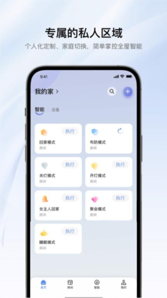 罗格朗智享家1