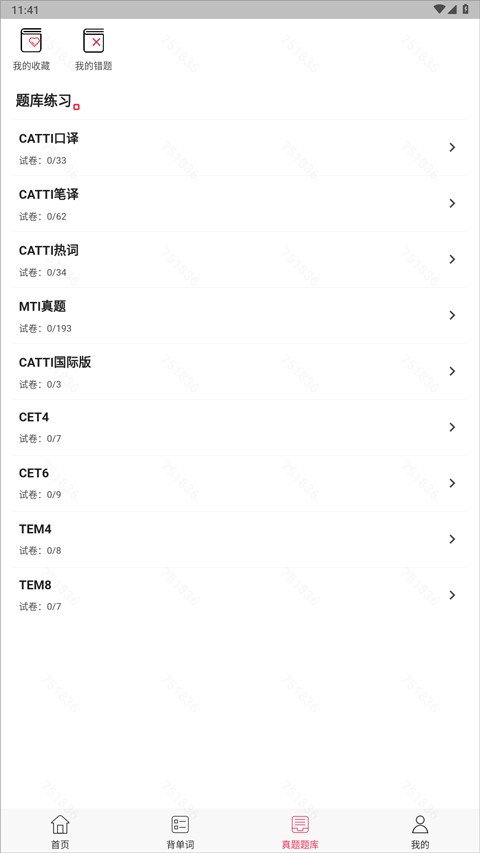 佩琪翻译app2